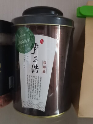 碧螺春茶叶