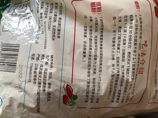 粉丝