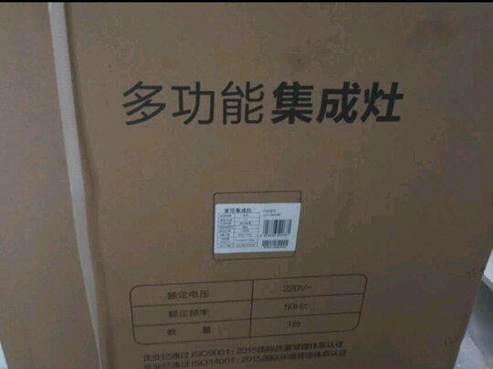 重要提醒Haotaitai好太太电器集成灶真实使用感受？真的有人被骗了吗！