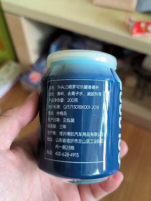 车载香水