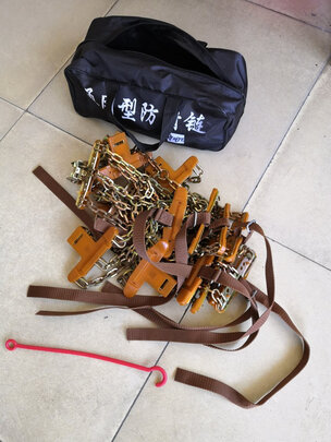 汽车防滑链