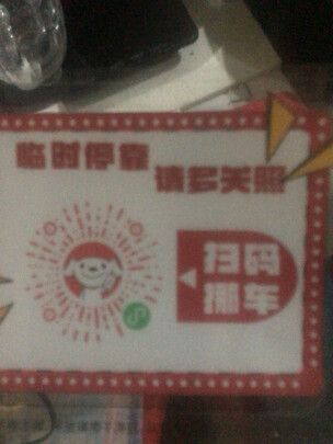 挪车电话牌