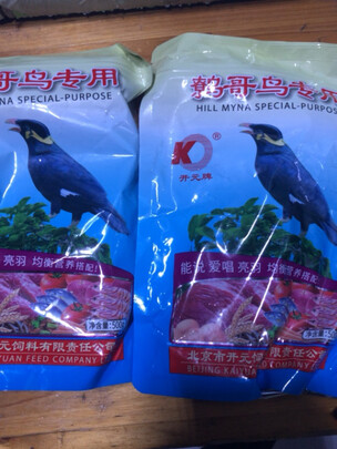 鸟粮