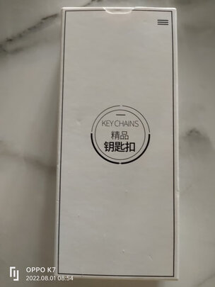 汽车钥匙扣