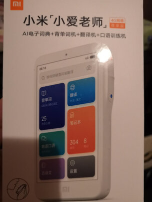 网易有道超级词典怎么样？2周亲测解析曝光究竟如何？