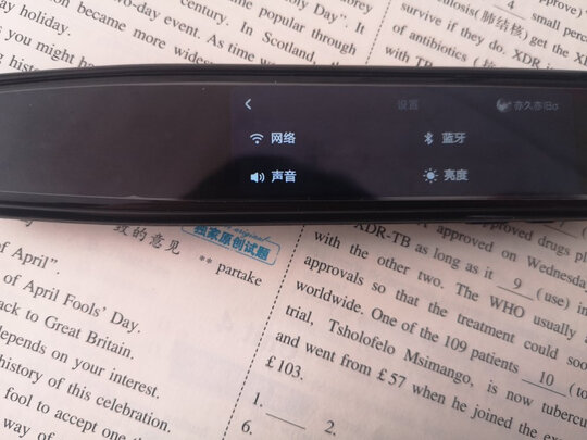 有道YDP031翻译笔|有道YDP031翻译笔怎么样评测分析结果告知！