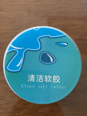 汽车清洁软胶