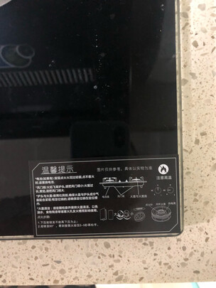 灶具