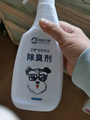 宠物除臭剂