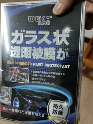 镀膜剂