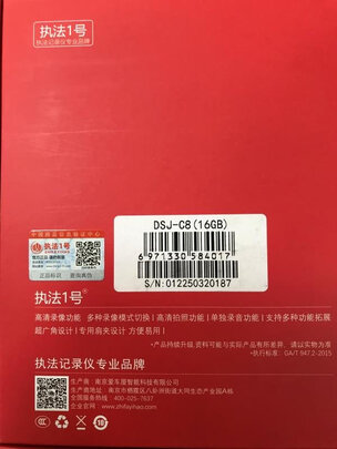 执法记录仪