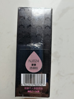 指甲油