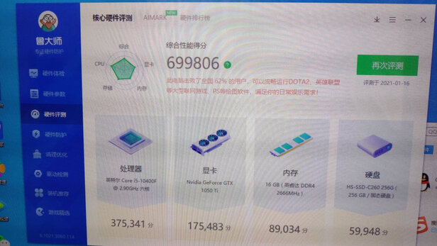 京天Duel|参考剖析京天Duel D51电脑主机怎么样?深度测评剖析