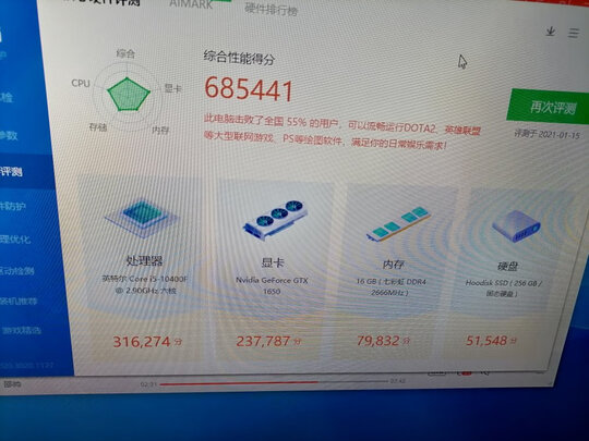 攀升PS400-ZY104065601|攀升PS400-ZY104065601好吗？图文评测曝光