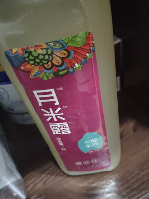 月子米酒