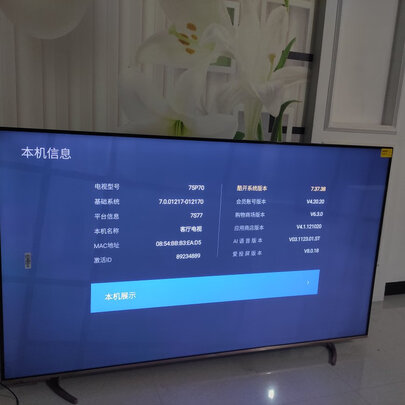 电视|客观评价酷开75P70电视怎么样？上手三周说真相