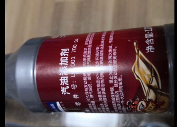 燃油宝
