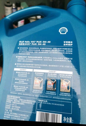 全合成机油