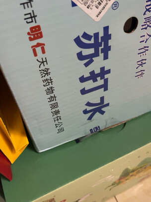 苏打水