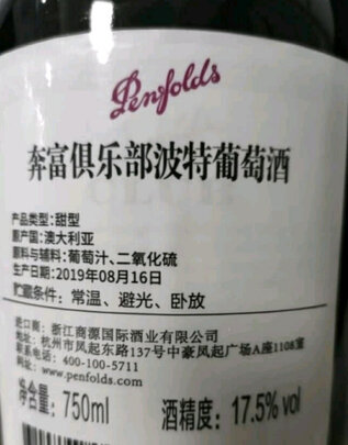 奔富葡萄酒红酒|奔富葡萄酒红酒怎么样？亲身体验告知你实情！
