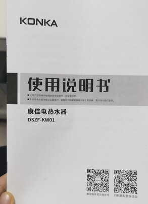电热水器
