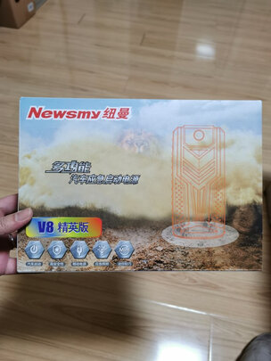 户外电源