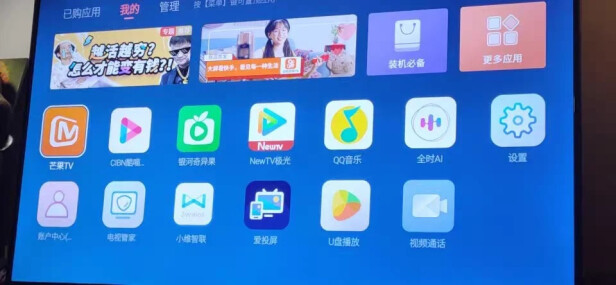 电视|独家剖析讲真的创维酷开智慧屏怎么样？哪款比较好用？