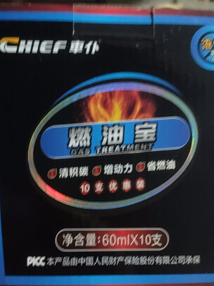 汽油添加剂