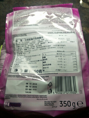 麦片