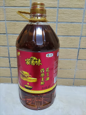 花生油