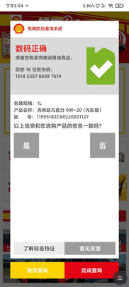 全合成机油