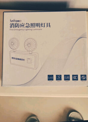 消防应急灯
