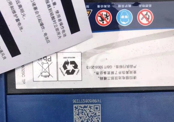 汽车电瓶