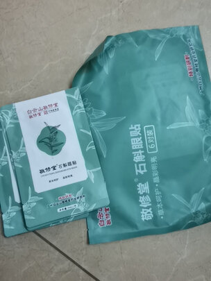 眼膜