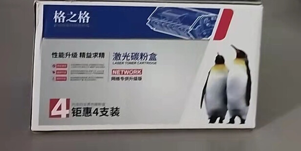 硒鼓