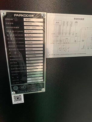 百奥CF6.8D除湿机|用户揭秘百奥CF6.8D除湿机好吗,入手解密评测真相