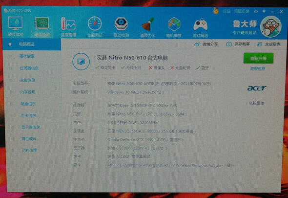 宏碁暗影骑士·威|参考剖析宏碁暗影骑士·威 N50-N92电脑主机怎么样?深度测评剖析