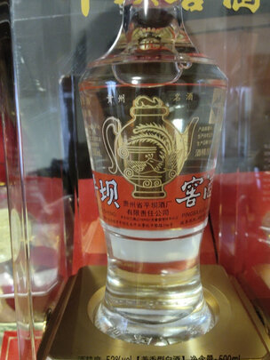 平坝窖酒好喝吗怎么样真实内幕曝光,看看大家的口碑