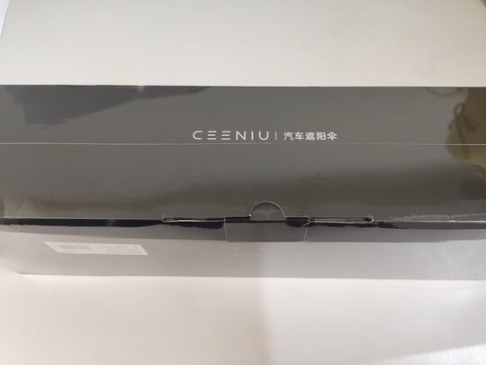 汽车遮阳伞