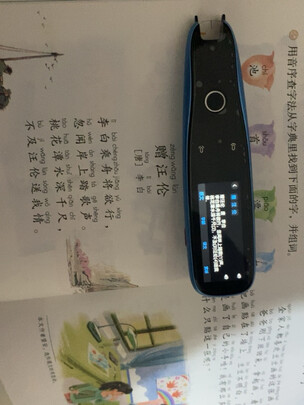 点读机/笔