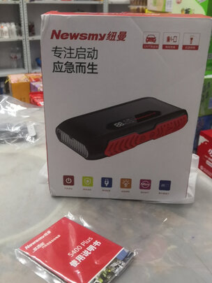 汽车应急启动电源