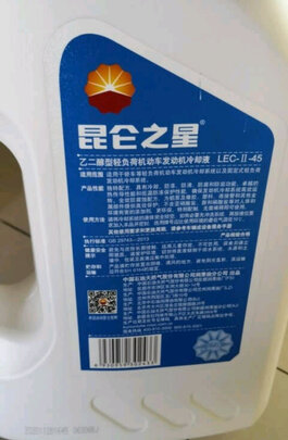 汽车防冻液