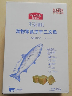 猫冻干