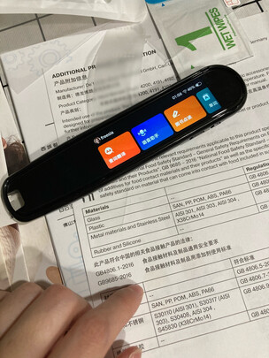 电子词典