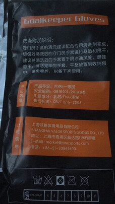 足球守门员手套