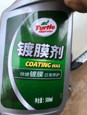 镀膜剂