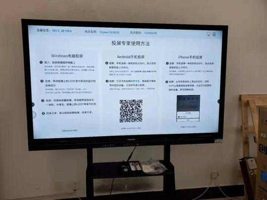 质量揭秘创维Skyworth会议平板65MBK7怎么样，使用2个月感受！