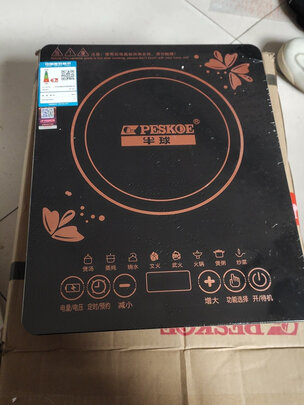 电磁炉