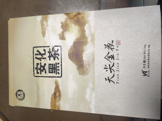 黑茶