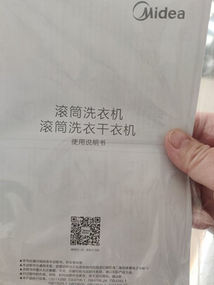 滚筒洗衣机|外观展示美的MD100V11D洗衣机怎么样？千万不要上当了？
